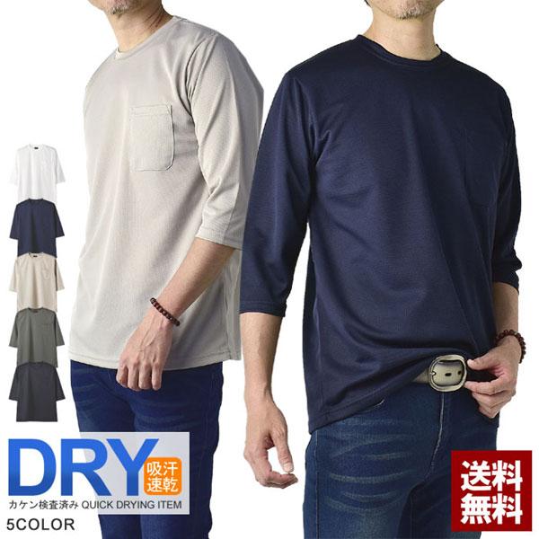 FLAG ON CREW 吸汗速乾 Tシャツ 無地 7分袖 ドライ メンズ 七分袖 胸