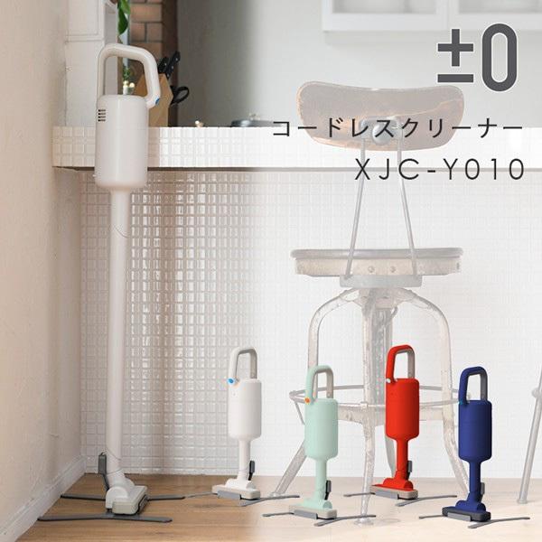 0（プラスマイナスゼロ） コードレスクリーナー XJC-Y010/プラス