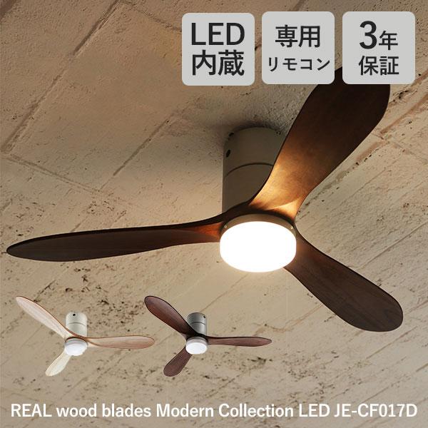 JAVALO ELF 選べる特典付/Modern Collection LED シーリングファン DC