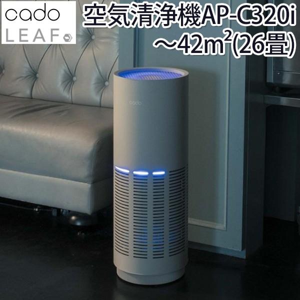 cado カドー空気清浄機 〜42m2 （26畳） タイプ LEAF 320i AP-C320i FL