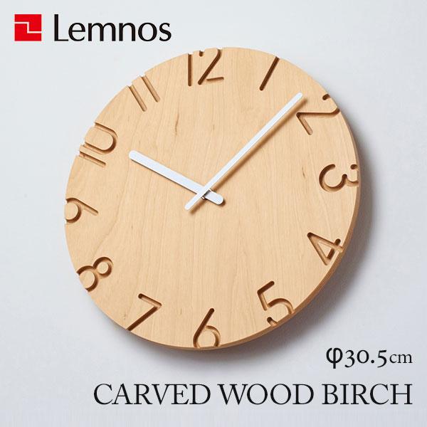 Lemnos CARVED WOOD BIRCH カーヴド ウッド バーチ NTL16-05 直径305mm