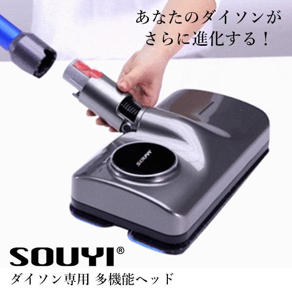 正規販売店 ダイソン対応マルチウォーターモップ SY-140-DY 多機能