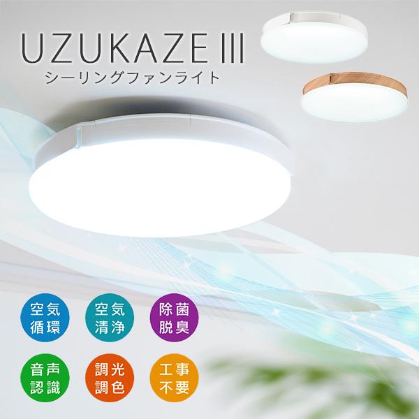 UZUKAZE 「キニナルチョイス」紹介 UZUKAZE3 FCE-570 ホワイト