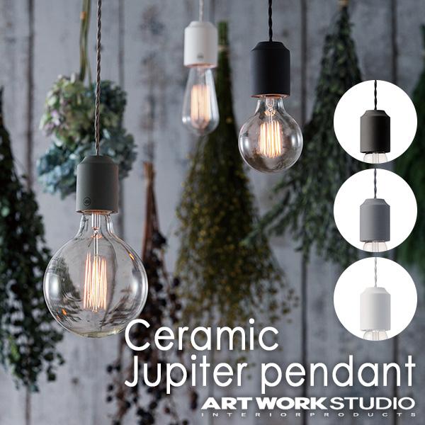 ARTWORKSTUDIO（アートワークスタジオ） 選べる特典付/Ceramic Jupiter