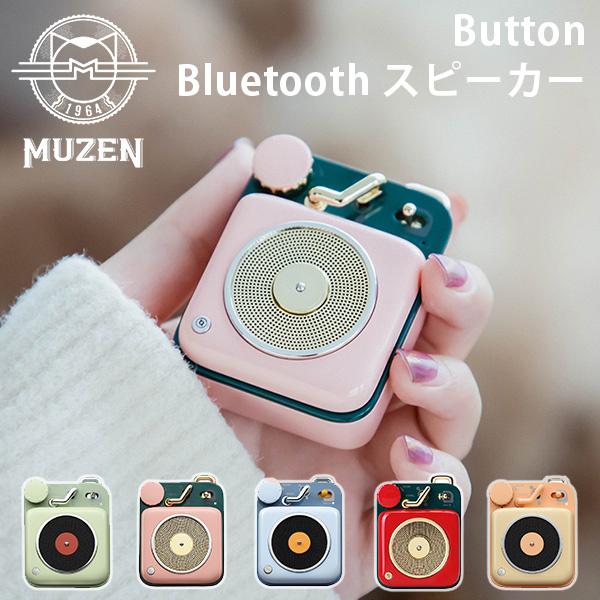 MUZEN Button ボタン ブルートゥース スピーカー MW-P1 bluetooth
