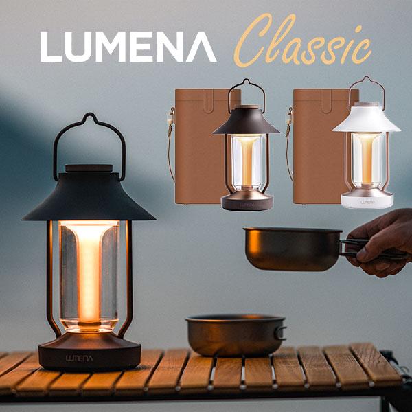 LEDランタン LUMENA CLASSIC ルーメナークラシック 収納ケース付き
