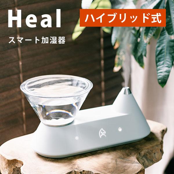 正規販売店 EPEIOS スマート加湿器 Heal （ヒアル） エペイオス