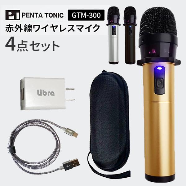 赤外線ワイヤレスマイク GTM-300 /海外× : flaner - 通販 - Yahoo