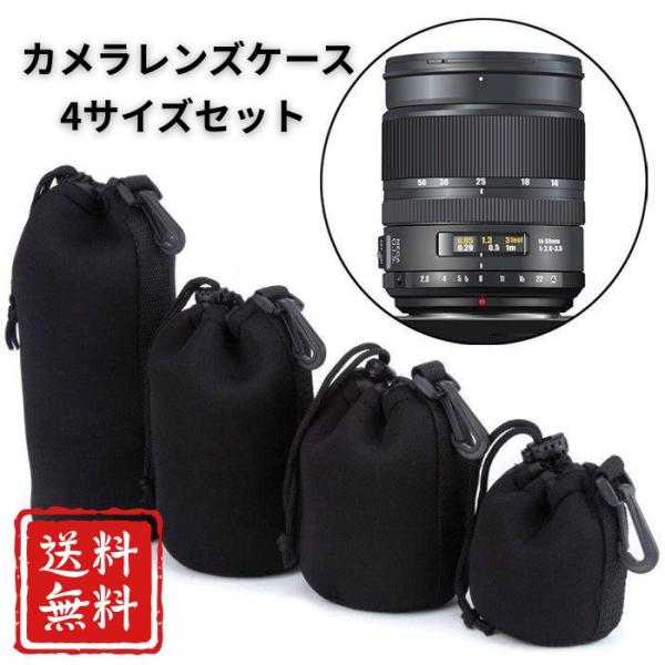 カメラレンズケース レンズケース 一眼レフ ソフトケース レンズポーチ
