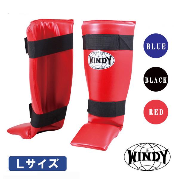 ウィンディ レッグプロテクター レッグガード（シニアLサイズ） WINDY
