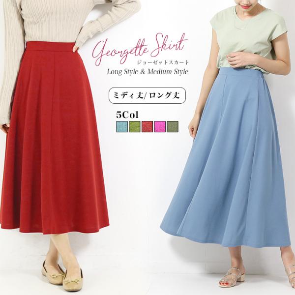 CITRINE Chakra（シトリンチャクラ） スカート フレアスカート ロング