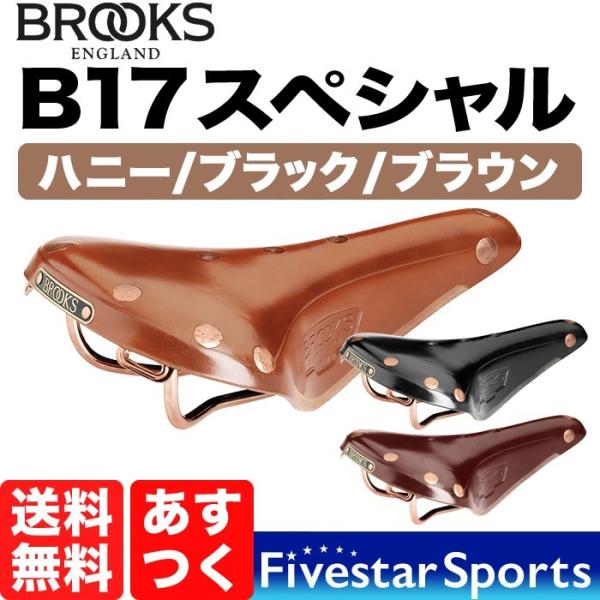 fivestar-gear_bro-b17-spe