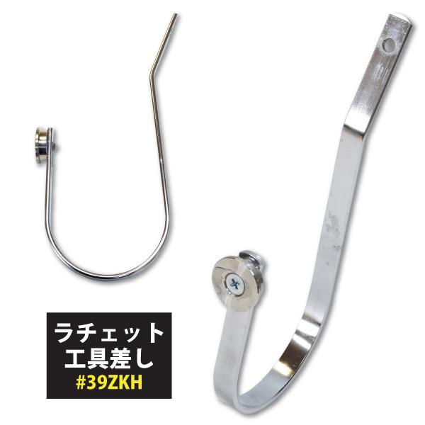 工具差し 中村／WIN #39ZKH ラチェット工具差し シルバー フリーサイズ