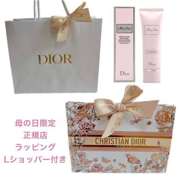 Christian Dior（クリスチャン・ディオール） DIOR ディオール ミス