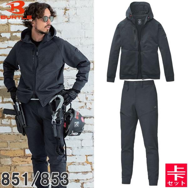 BURTLE（バートル） 作業着 作業服 851シリーズ 851 853上下 6