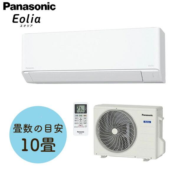Panasonic(パナソニック) エオリア CS-284DFL-W インバーター冷暖房