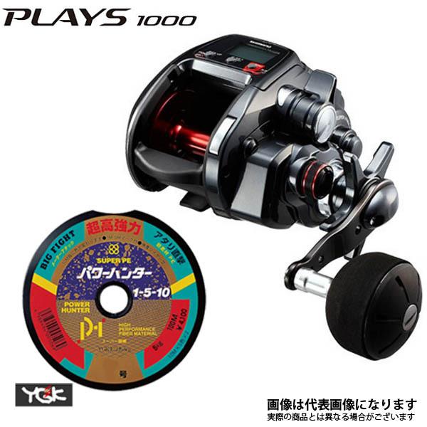 シマノ（SHIMANO） 17 プレイズ 1000 PE2号×500m リールに巻いて発送