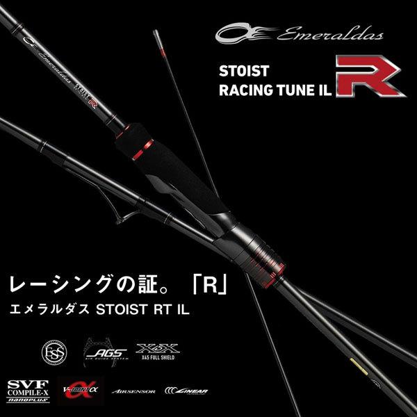 DAIWA（ダイワ） 22 エメラルダス ストイスト RT IL 79MMH 2022年新