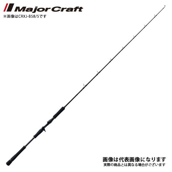 Major Craft（メジャークラフト） NEW クロステージ [ジギングモデル