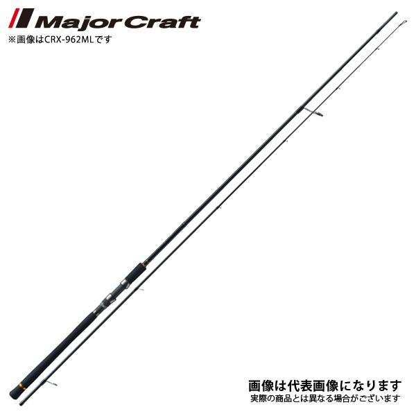 Major Craft（メジャークラフト） NEW クロステージ [ シーバスモデル
