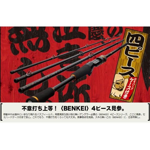 Major Craft（メジャークラフト） ベンケイ ［ 4ピースモデル ］ BIC