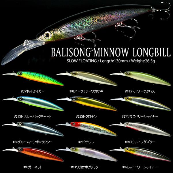 deps（デプス） バリソンミノー・ロングビル 130SF ゆうパケット可