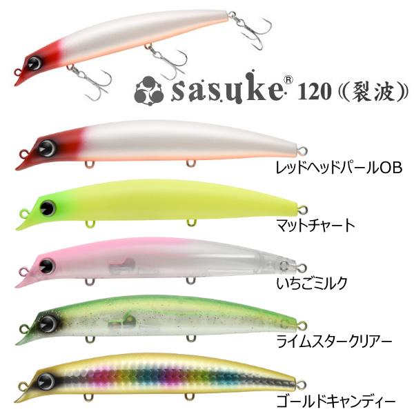 ima（アイマ） アムズデザイン サスケ 120 裂波 レッパ 2018年カラー