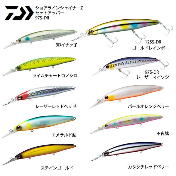 DAIWA（ダイワ） ショアラインシャイナーZ セットアッパー 97S-DR