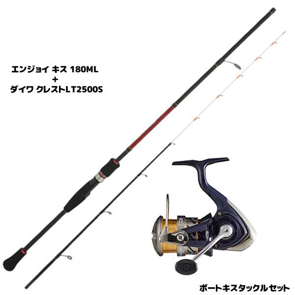 船キス釣りセット】 エンジョイ キス 180MLとダイワ クレストLT2500S