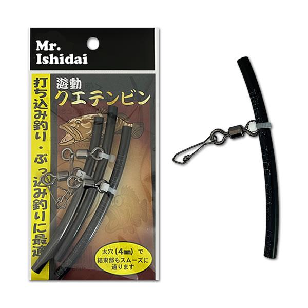 クエ釣り アラ釣り クエ仕掛け クエテンビン 遊動クエテンビン