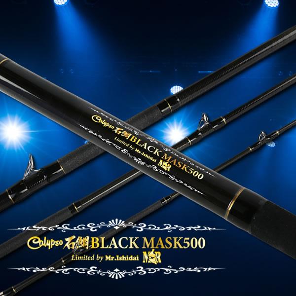 石鯛竿 石鯛釣り 底物竿 カリプソ石鯛ブラックマスク500（付属品付