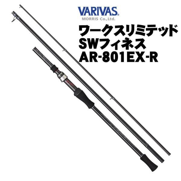 モーリス AR-801EX-R グラファイトワークス ワークスリミテッド SW
