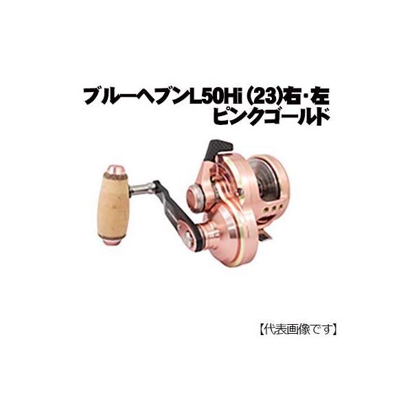 スタジオオーシャンマーク ブルーヘブンL50Hi/PiG（22） ピンク