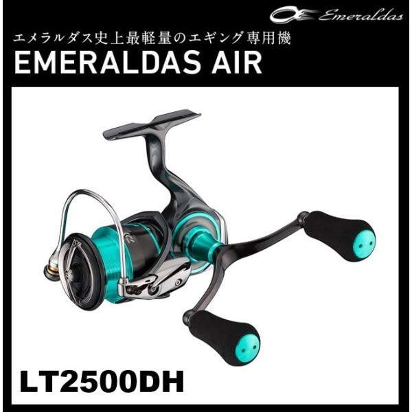 DAIWA（ダイワ） 21エメラルダスAIR LT2500-DH : フィッシング相模屋