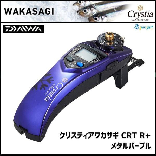DAIWA（ダイワ） クリスティア ワカサギ CRT R＋ メタルパープル