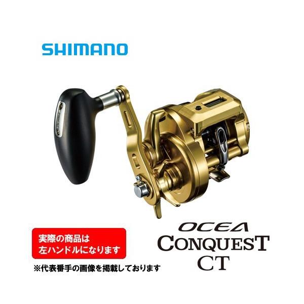 シマノ（SHIMANO） 18オシアコンクエストCT301PG 左ハンドル 『糸を