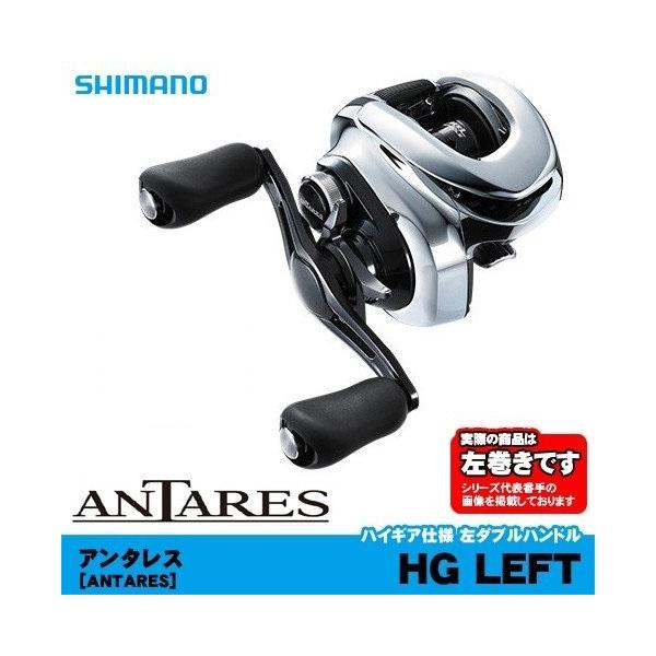 シマノ（SHIMANO） 19アンタレス HG LEFT 左ハンドル 淡水専用ベイト