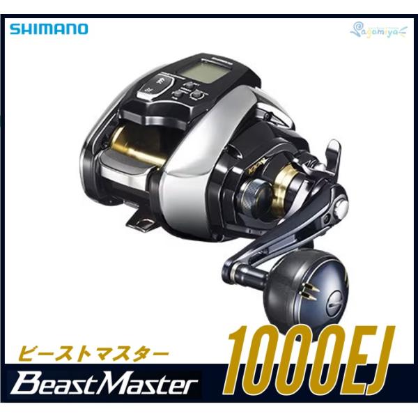 シマノ（SHIMANO） ビーストマスター1000EJ 【20モデル】『糸を同時