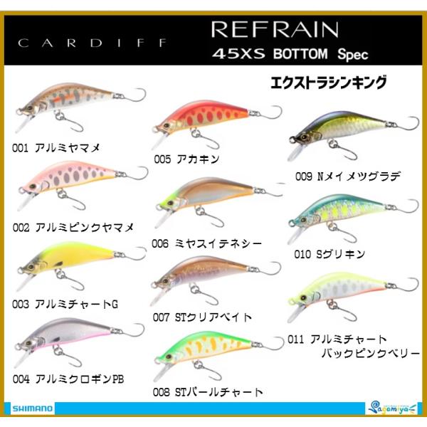 fishing-sagamiya_zn-245x