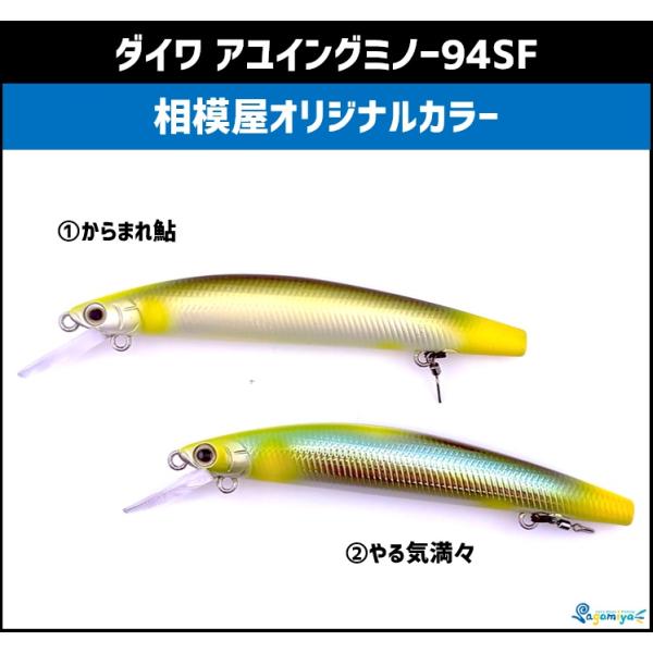 fishing-sagamiya_am94sfor