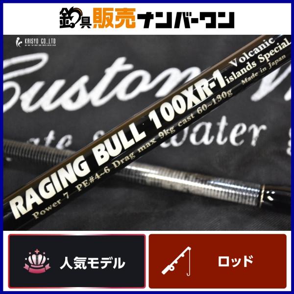 人気モデル】MCワークス レイジングブル 100XR-1 スペシャルモデル MC