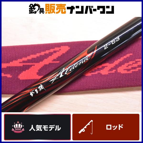 Gamakatsu（がまかつ） アルデナ 2-53 Gamakatsu Aldena 2号 磯竿 磯