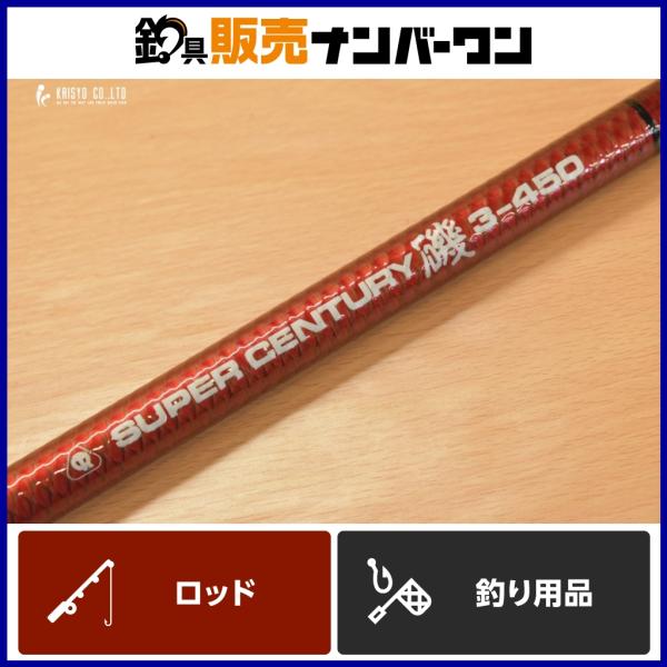 オリムピック（OLYMPIC） スーパーセンチュリー磯 3-450 OLYMPIC SUPER