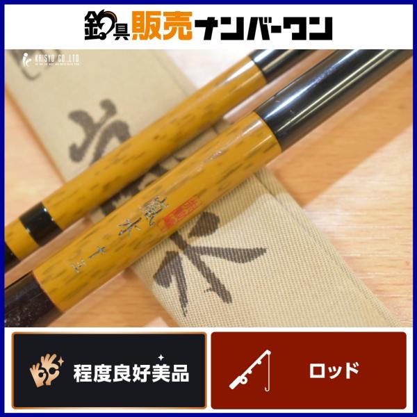 シマノ（SHIMANO） 朱紋峰 嵐水 十三 SHIMANO 13尺 4本継 ヘラブナ竿