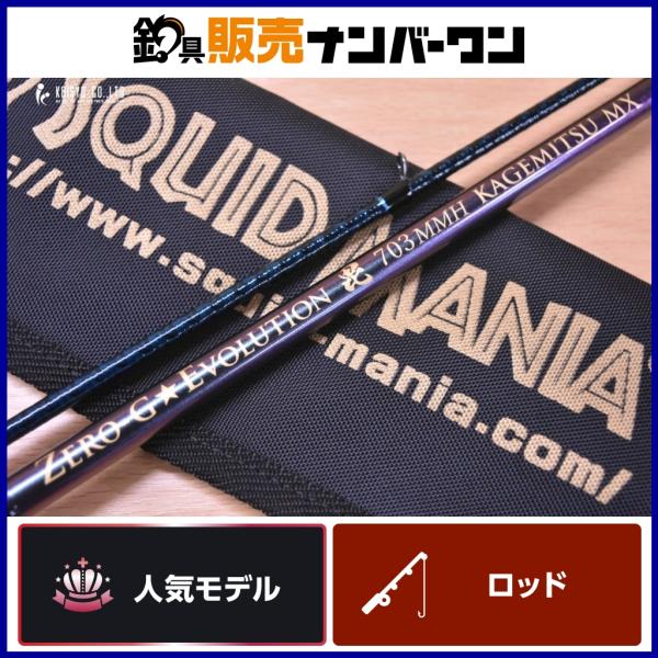 アレス スクイッドマニア ゼロGエボリューション 毘 703MMH 景光 MX