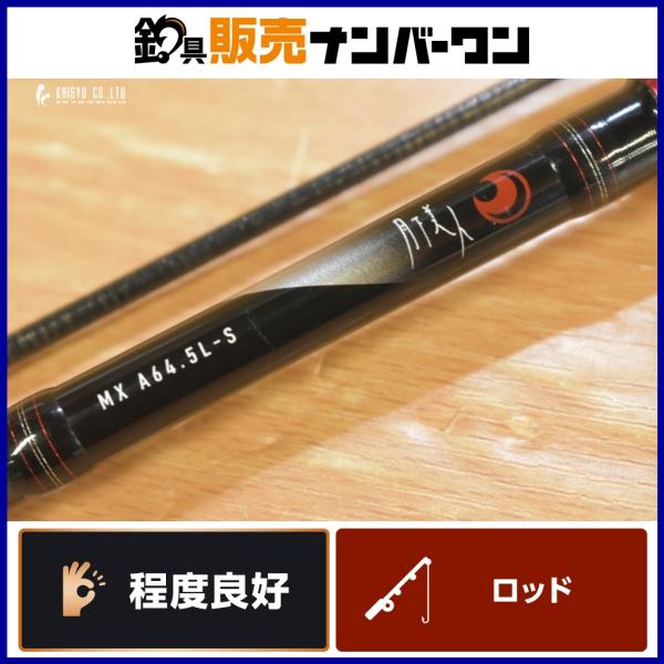ダイワ 15 月下美人 MX A64.5L-S K DAIWA スピニングロッド 2ピース