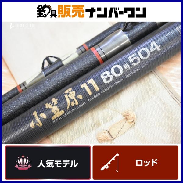 ダイワ 小笠原 11 80号 504 カーボウイスカー DAIWA CARBOWHISKER アラ