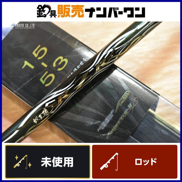 がまかつ がま磯 RZR 15-53 Gamakatsu 1.5号 磯竿 磯 波止 フカセ グレ