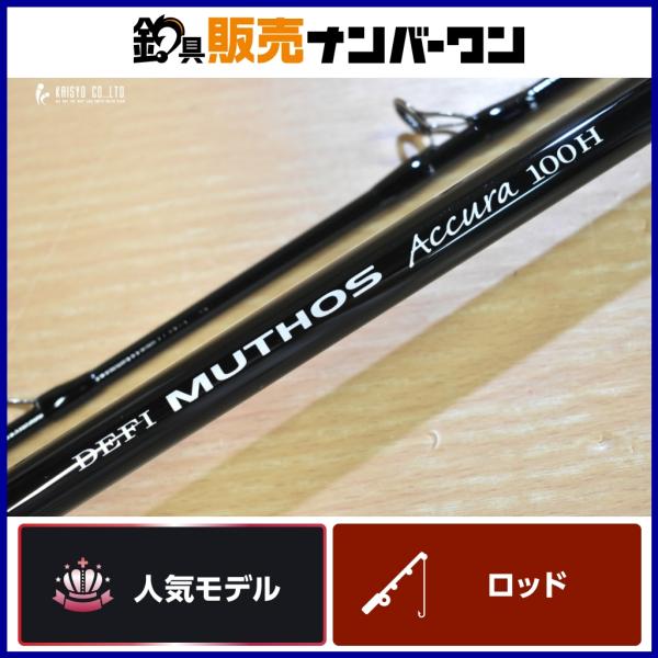 ゼナック ミュートス アキュラ タイプR 100H RGガイドモデル