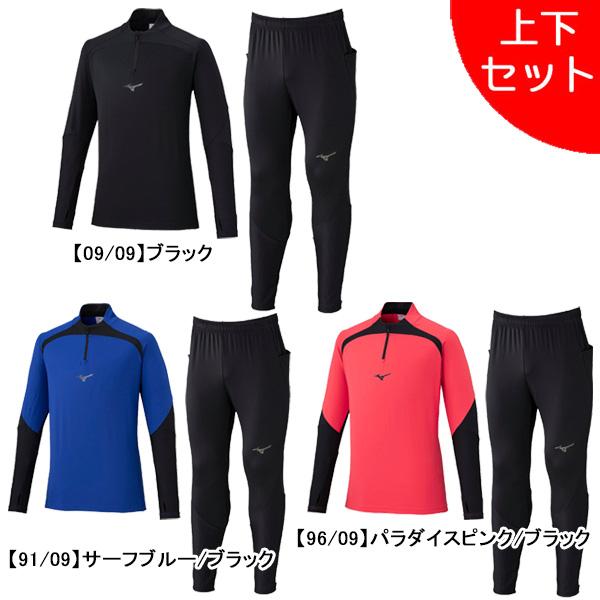MIZUNO（ミズノ） 【上下セット】 裏起毛 ストレッチフリースシャツ